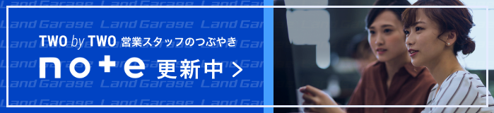 営業スタッフnoteつぶやきバナー